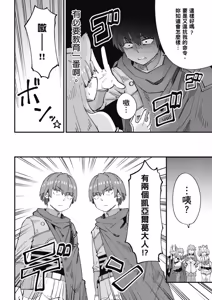 Page 1590 of 回复术士重启人生 - preview thumbnail