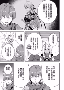 Page 1593 of 回复术士重启人生 - preview thumbnail