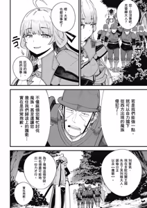 Page 1598 of 回复术士重启人生 - preview thumbnail