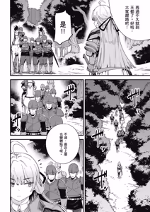 Page 1600 of 回复术士重启人生 - preview thumbnail