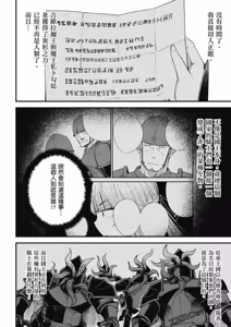Page 1606 of 回复术士重启人生 - preview thumbnail