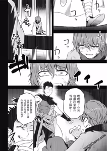 Page 161 of 回复术士重启人生 - preview thumbnail