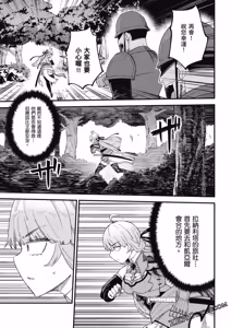 Page 1611 of 回复术士重启人生 - preview thumbnail