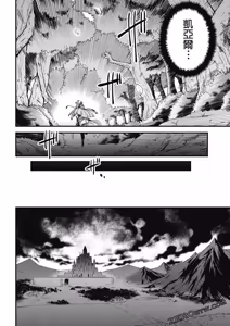 Page 1612 of 回复术士重启人生 - preview thumbnail
