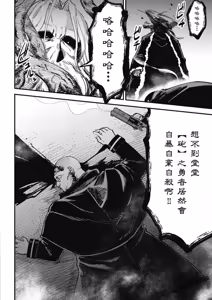 Page 1614 of 回复术士重启人生 - preview thumbnail