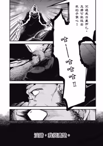 Page 1615 of 回复术士重启人生 - preview thumbnail