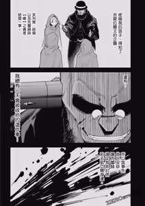 Page 1616 of 回复术士重启人生 - preview thumbnail