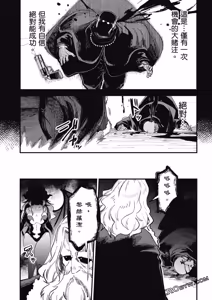 Page 1617 of 回复术士重启人生 - preview thumbnail