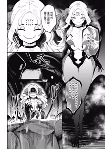 Page 1618 of 回复术士重启人生 - preview thumbnail