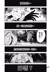 Page 1619 of 回复术士重启人生 - preview thumbnail
