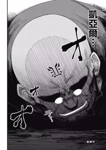 Page 1620 of 回复术士重启人生 - preview thumbnail