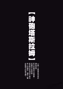 Page 1621 of 回复术士重启人生 - preview thumbnail