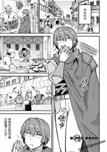 Page 1623 of 回复术士重启人生 - preview thumbnail