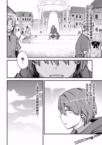 Page 1626 of 回复术士重启人生 - preview thumbnail