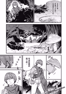 Page 1627 of 回复术士重启人生 - preview thumbnail