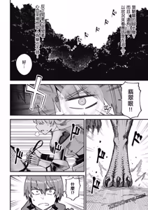 Page 1628 of 回复术士重启人生 - preview thumbnail
