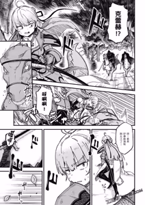 Page 1629 of 回复术士重启人生 - preview thumbnail