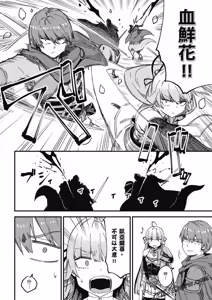 Page 1632 of 回复术士重启人生 - preview thumbnail