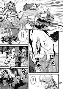 Page 1635 of 回复术士重启人生 - preview thumbnail