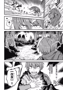 Page 1636 of 回复术士重启人生 - preview thumbnail