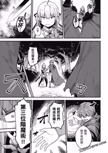 Page 1637 of 回复术士重启人生 - preview thumbnail