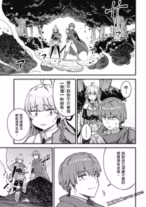 Page 1639 of 回复术士重启人生 - preview thumbnail