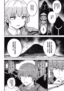 Page 1640 of 回复术士重启人生 - preview thumbnail