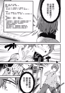 Page 164 of 回复术士重启人生 - preview thumbnail