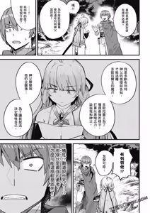 Page 1641 of 回复术士重启人生 - preview thumbnail