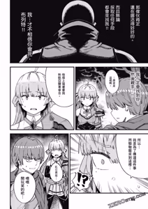 Page 1642 of 回复术士重启人生 - preview thumbnail