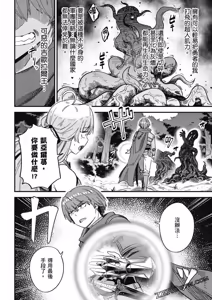 Page 1644 of 回复术士重启人生 - preview thumbnail