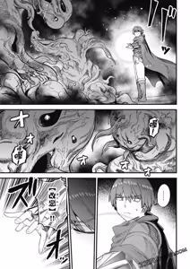 Page 1645 of 回复术士重启人生 - preview thumbnail