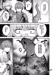 Page 1647 of 回复术士重启人生 - preview thumbnail