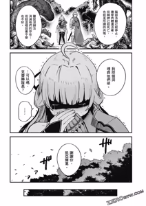 Page 1648 of 回复术士重启人生 - preview thumbnail