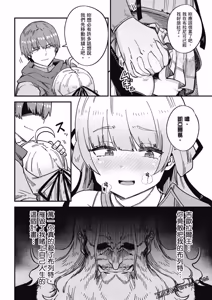 Page 1650 of 回复术士重启人生 - preview thumbnail