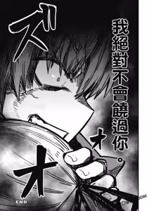 Page 1651 of 回复术士重启人生 - preview thumbnail