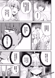 Page 1655 of 回复术士重启人生 - preview thumbnail