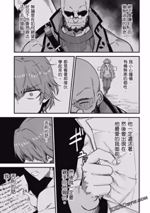 Page 1665 of 回复术士重启人生 - preview thumbnail