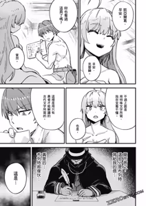 Page 1667 of 回复术士重启人生 - preview thumbnail