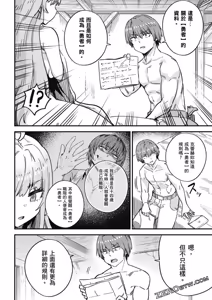 Page 1668 of 回复术士重启人生 - preview thumbnail
