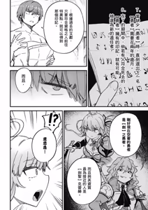 Page 1670 of 回复术士重启人生 - preview thumbnail