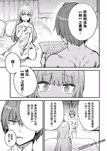 Page 1671 of 回复术士重启人生 - preview thumbnail