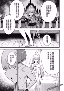 Page 1673 of 回复术士重启人生 - preview thumbnail