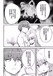 Page 1674 of 回复术士重启人生 - preview thumbnail