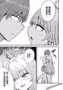 Page 1675 of 回复术士重启人生 - preview thumbnail