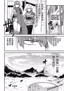 Page 1676 of 回复术士重启人生 - preview thumbnail