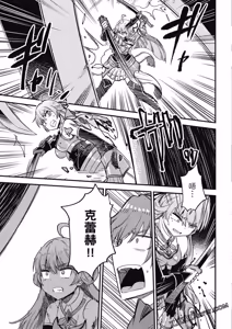 Page 1687 of 回复术士重启人生 - preview thumbnail