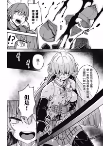 Page 1688 of 回复术士重启人生 - preview thumbnail