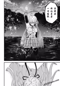 Page 1694 of 回复术士重启人生 - preview thumbnail