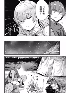 Page 1696 of 回复术士重启人生 - preview thumbnail